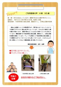 舟入新聞　R703月うら